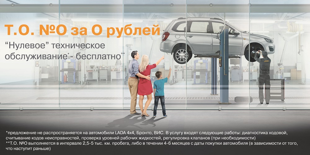 Т.О. №0 за О рублей